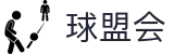 球盟会官网首页 - 让每场比赛更有看点